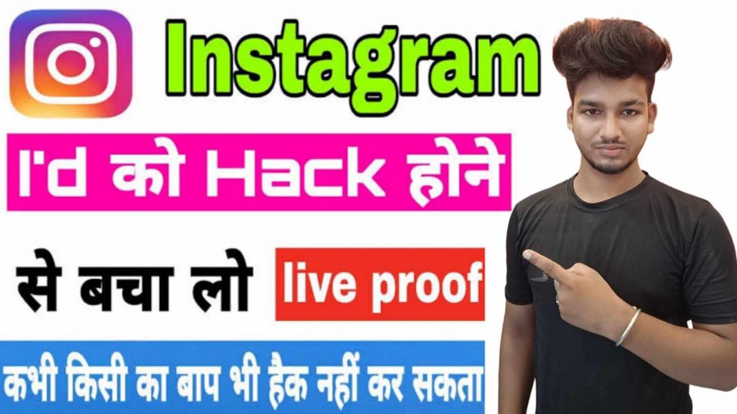 How to Protect Instagram