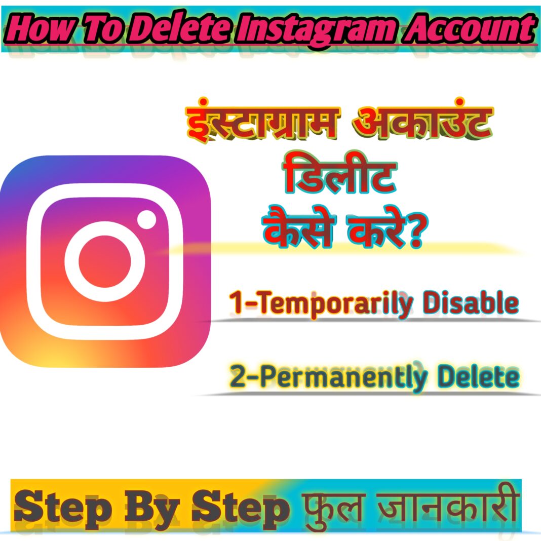 How To Delete Instagram Account?