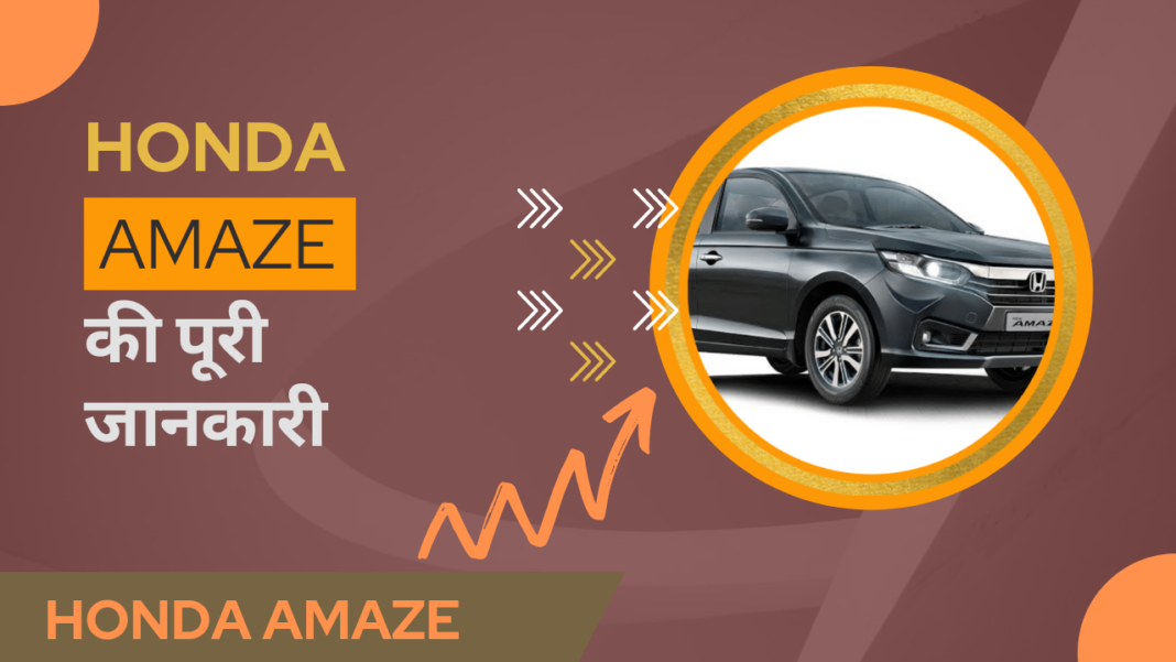 Honda Amaze