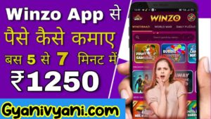 Winzo Gold App Se Paise Kaise Kamayen 