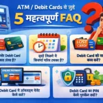ATM Debit Card FAQ Hindi Guide – ATM और Debit Card से जुड़े 5 महत्वपूर्ण सवाल और उनके जवाब