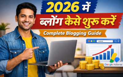 2026-में-ब्लॉग-कैसे-शुरू-करें